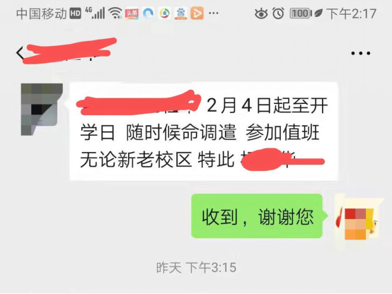 白小组资料大全